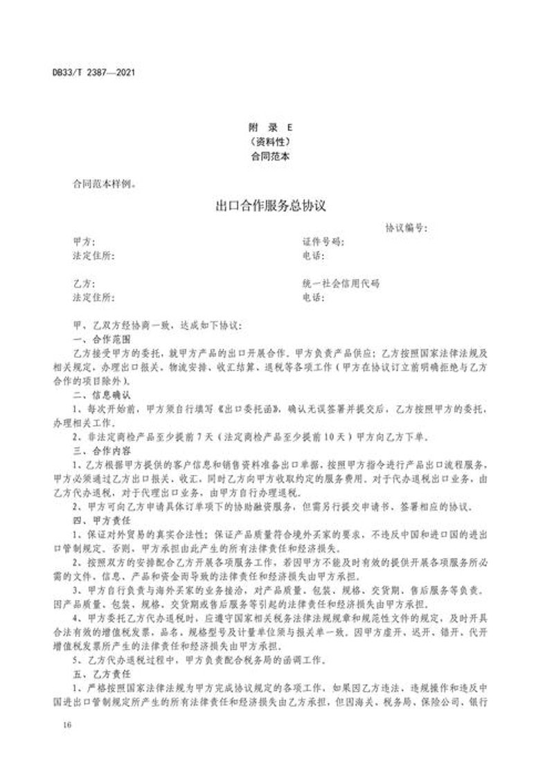 广元外贸公司：开拓国际市场的新篇章